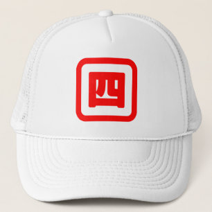 Japanskt nummer fyra 四 【 Yon 】 Kanji Keps