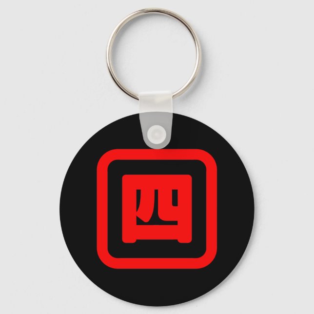 Japanskt nummer fyra 四 【 Yon 】 Kanji Nyckelring (Framsida)