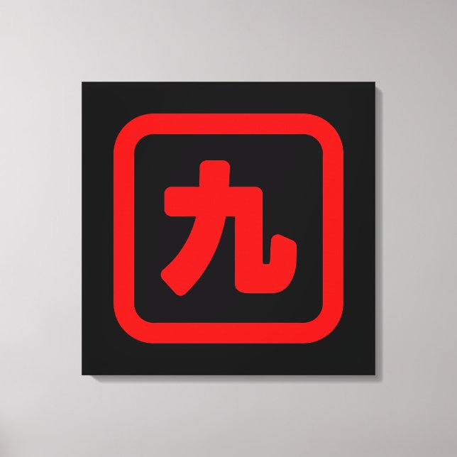 Japanskt nummer nio 九 【 Kyu 】 Kanji Canvastryck (Framsida)