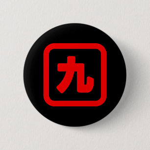 Japanskt nummer nio 九 【 Kyu 】 Kanji Knapp