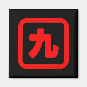 Japanskt nummer nio 九 【 Kyu 】 Kanji Magnet