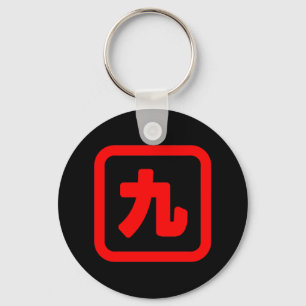 Japanskt nummer nio 九 【 Kyu 】 Kanji Nyckelring