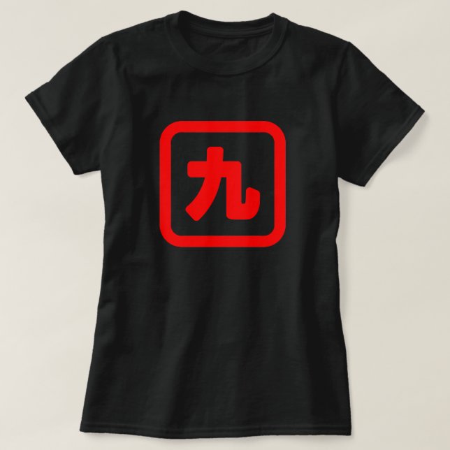 Japanskt nummer nio 九 【 Kyu 】 Kanji T Shirt (Design framsida)