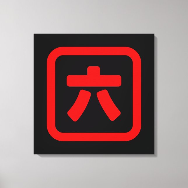 Japanskt nummer sex 六 【 Roku 】 Kanji Canvastryck (Framsida)