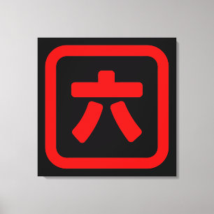 Japanskt nummer sex 六 【 Roku 】 Kanji Canvastryck
