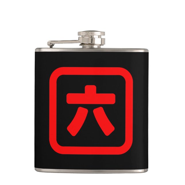 Japanskt nummer sex 六 【 Roku 】 Kanji Fickplunta (Framsidan)