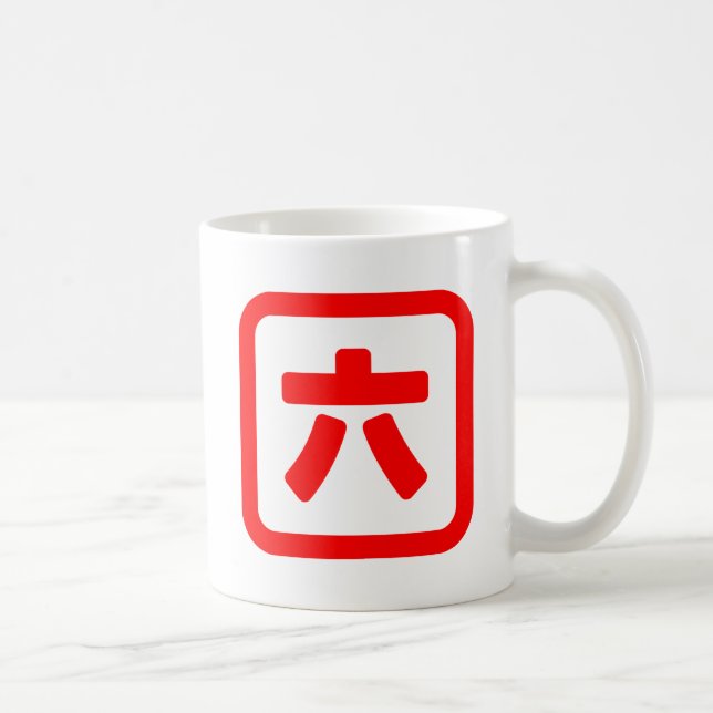 Japanskt nummer sex 六 【 Roku 】 Kanji Kaffemugg (Höger)