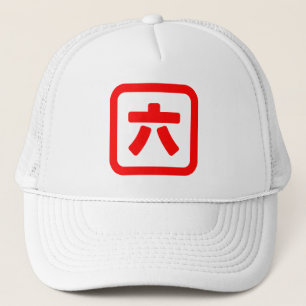 Japanskt nummer sex 六 【 Roku 】 Kanji Keps