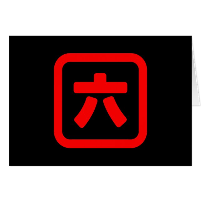 Japanskt nummer sex 六 【 Roku 】 Kanji-kort Hälsningskort (Framsidan Horizontal)