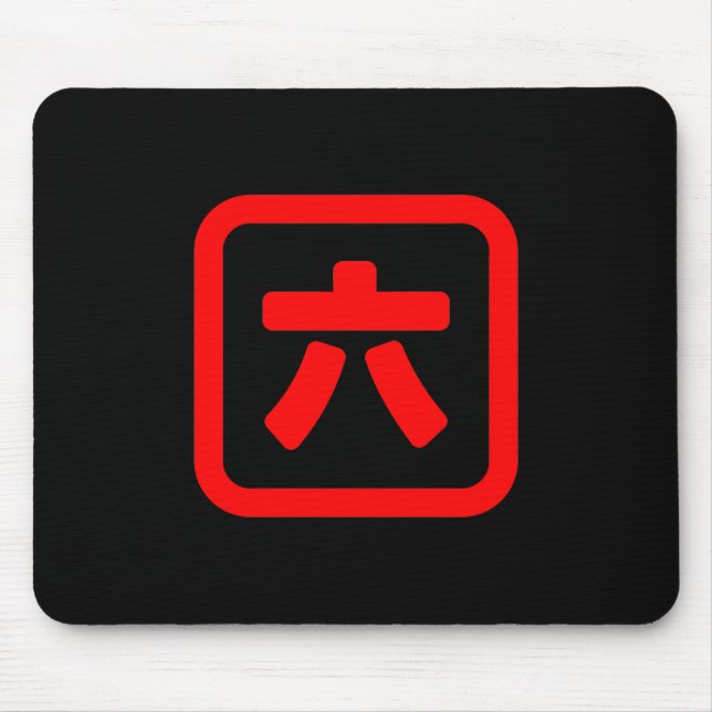 Japanskt nummer sex 六 【 Roku 】 Kanji Musmatta (Framsidan)