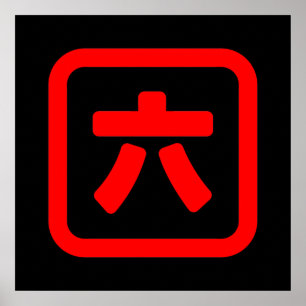 Japanskt nummer sex 六 【 Roku 】 Kanji Poster