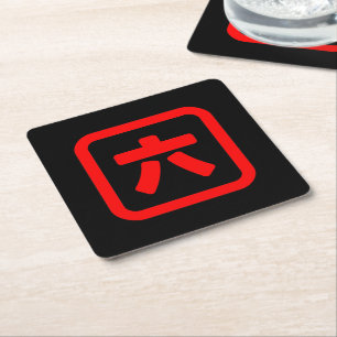 Japanskt nummer sex 六 【 Roku 】 Kanji Underlägg Papper Kvadrat