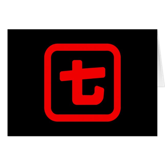 Japanskt nummer sju 七 【 Nana 】 Kanji Card Hälsningskort (Framsidan Horizontal)