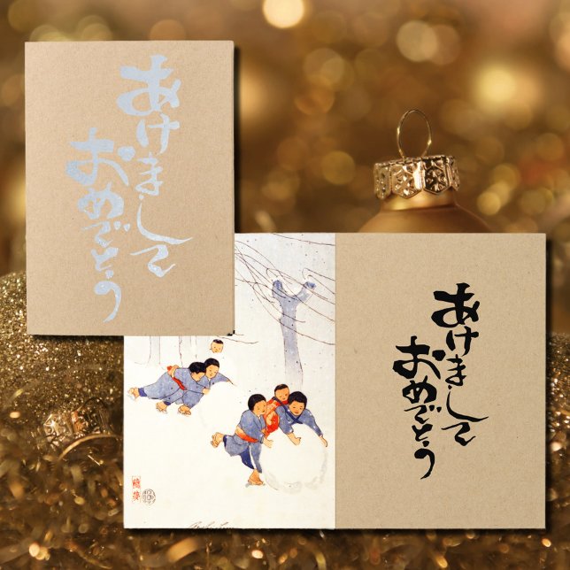 Japanskt nyår - rullande snöbullar - silver folierat kort (Skapare uppladdad)
