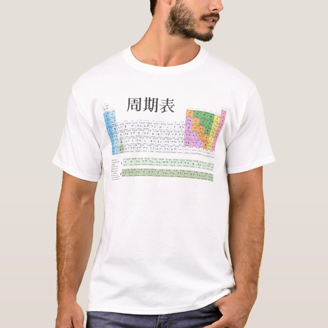 Japanskt periodiskt bord tee shirt (Framsida)