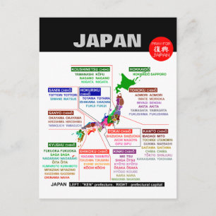 Japanskt prefektursäte. be för japan vykort