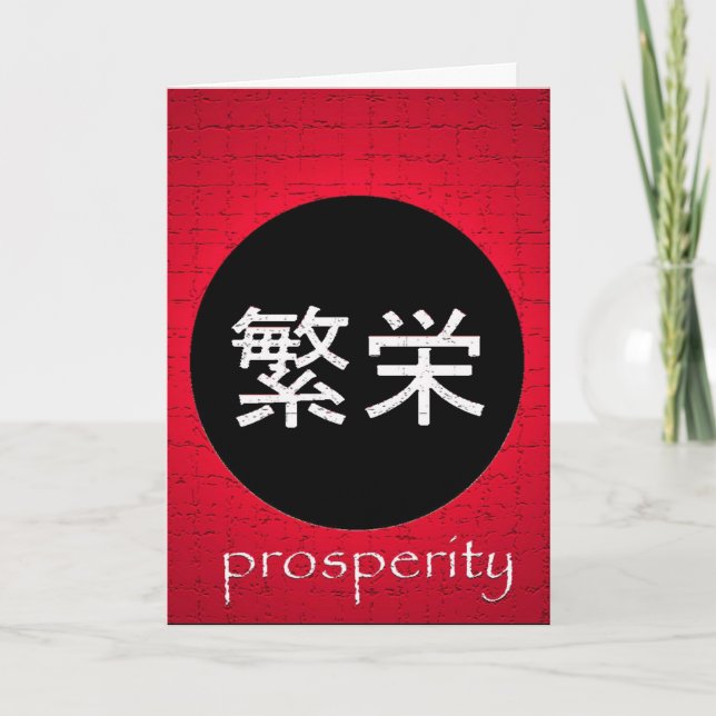 Japanskt Prosperity-hälsningskort Kort (Framsida)
