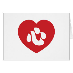 Japanskt Shin Kanji Kokoro Heart 心 Card Hälsningskort