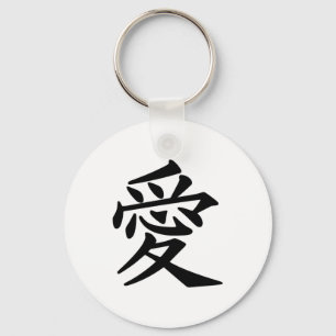 Japanskt symbol för kärlek nyckelring