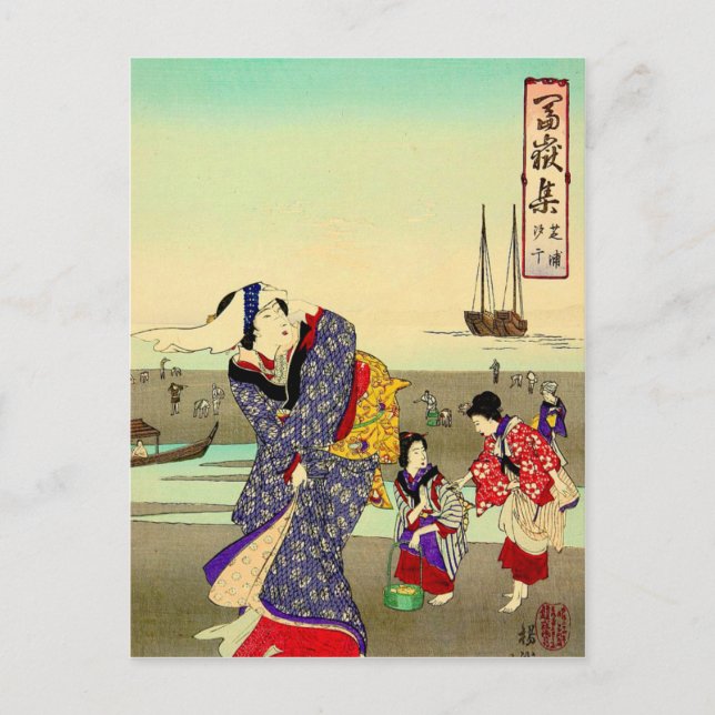 Japanskt vykort (Framsida)