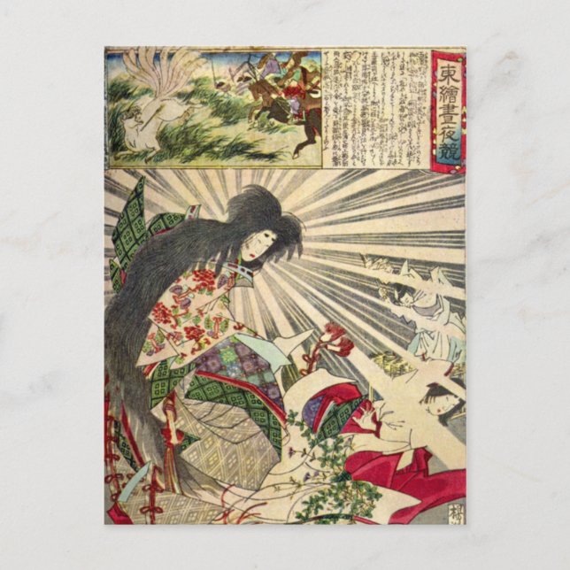 Japanskt vykort (Framsida)