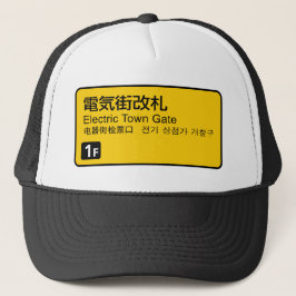 Järnvägstecken för Electric Town Grind, Japan Keps