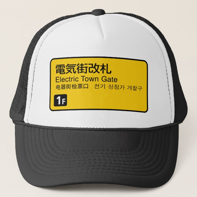 Järnvägstecken för Electric Town Grind, Japan Keps (Framsida)