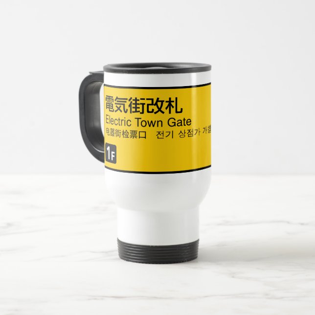 Järnvägstecken för Electric Town Grind, Japan Resemugg (Framsida vänster)