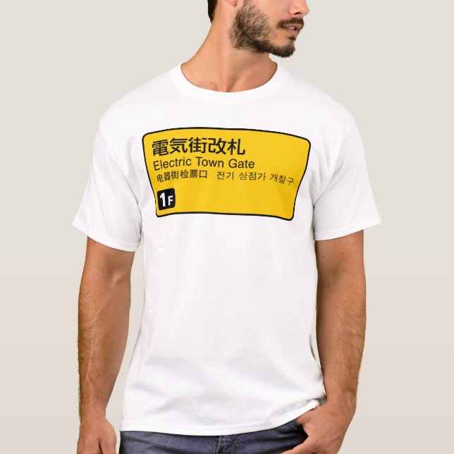 Järnvägstecken för Electric Town Grind, Japan T Shirt (Framsida)