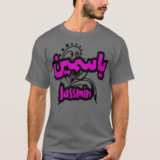 Jassmin calligraf arabe 1 t shirt