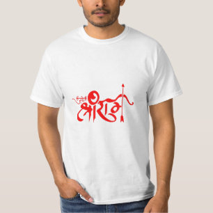 Jay Shree-ram T Shirt