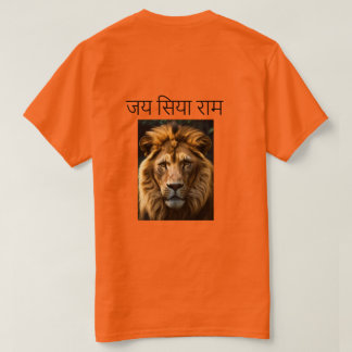 Jay Siya Ram och Lejon Ilhagwa T-Shirt