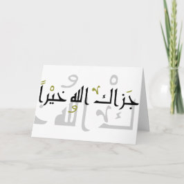 Jazak Allah Khairan hälsningar Kort