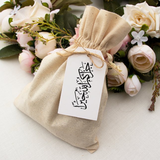 ’Jazakum Allah Khairan’ Arabiska Stämpel (Skapare uppladdad)