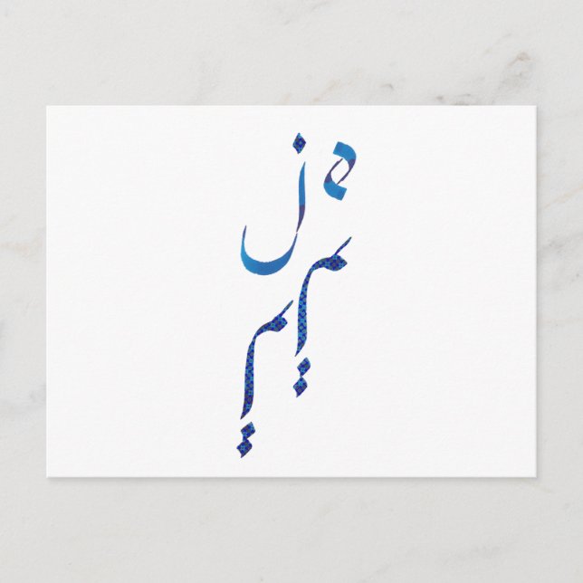 Je t'aime vykort (Framsida)