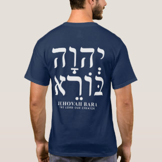 Jehovah Bara Yahweh Hebrew Guds Namn T Shirt