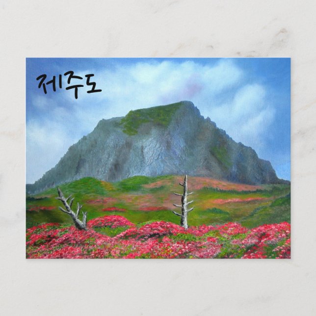 Jeju Island Korea (제 주 도) Vykort (Framsida)