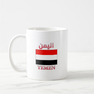 Jemen Flagga ا ل ي م arabiska och engelska WordArt Kaffemugg