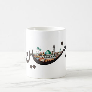 Jenin Kaffemugg