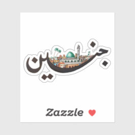 Jenin Klistermärken