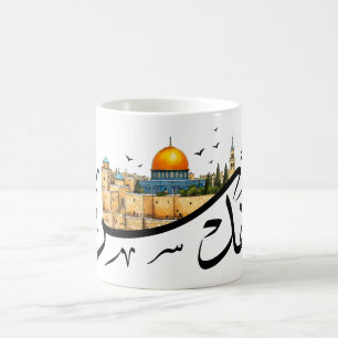 Jerusalem AlQuds Cityscape Arabiska Kalligraphy Ar Kaffemugg