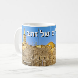 Jerusalem av guld (hebreiska) kaffemugg