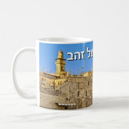Jerusalem av guld (hebreiska) kaffemugg