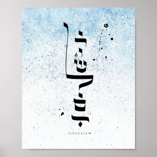 JERUSALEM, Hebreisk kalligrafi Poster