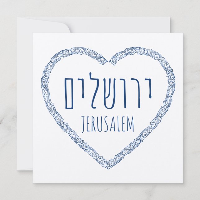 Jerusalem i mitt hjärta - Yerushalaim i Hebrew (Framsida)