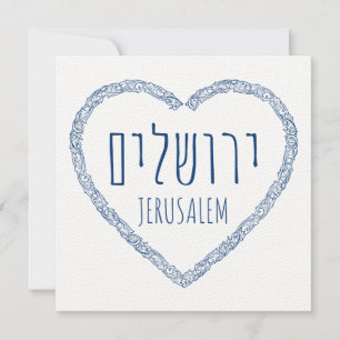 Jerusalem i mitt hjärta - Yerushalaim i Hebrew