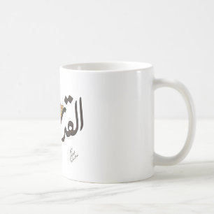 Jerusalem Kaffemugg