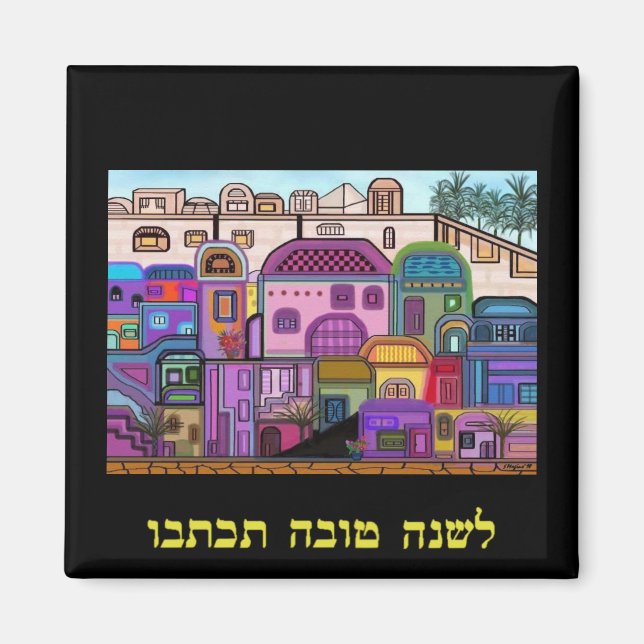 Jerusalem Tapestry Rosh Hashanah Magnet (Framsidan)