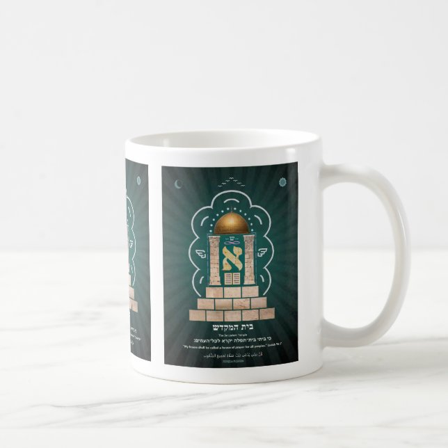 Jerusalem Temple Kaffemugg (Höger)