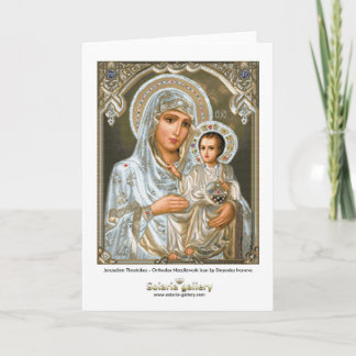Jerusalem Theotokos - hälsningkort Kort